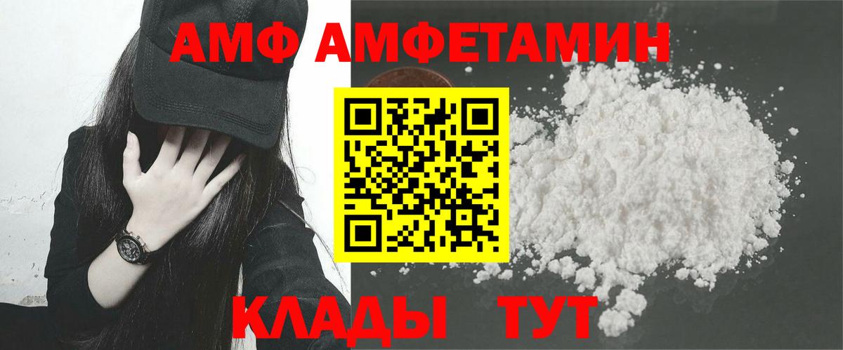 Amphetamine  Amphetamine 98%  Вход с VPN  Калининград  АМФ 