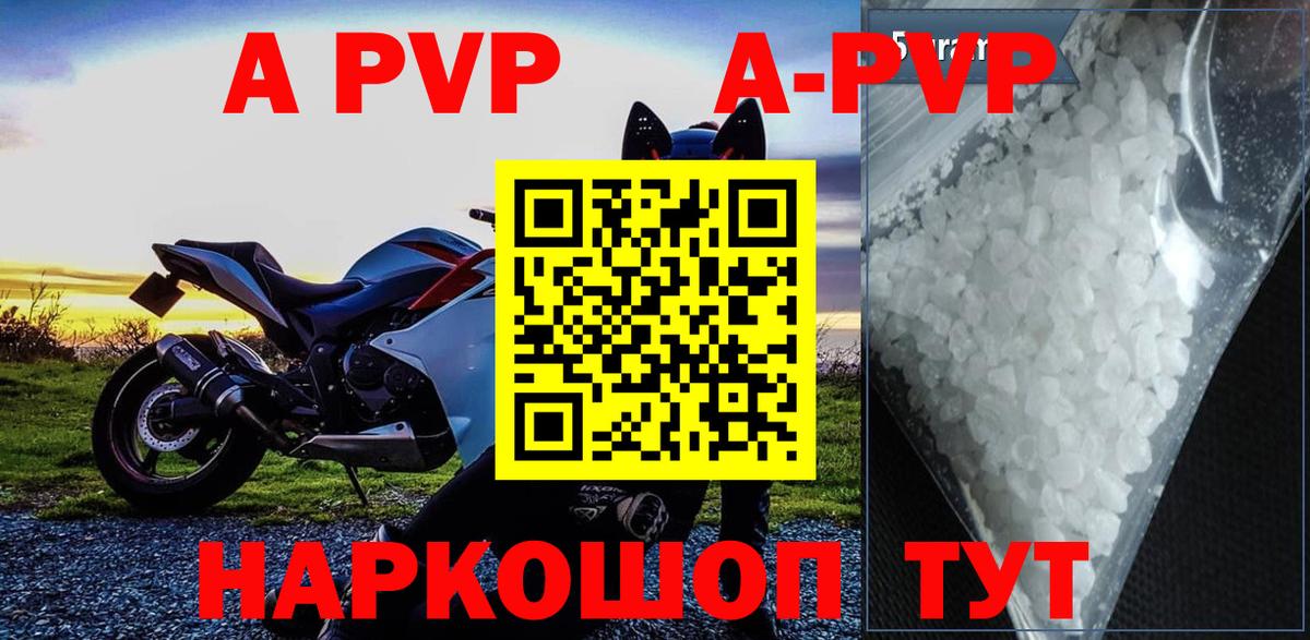 Калининград  A PVP Соль  Alpha PVP СК КРИС  Альфа ПВП  Вход с VPN 