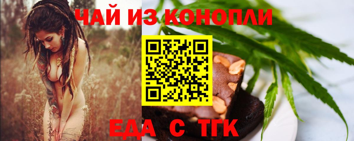 Canna-Cookies конопля  Вход с VPN  Калининград 