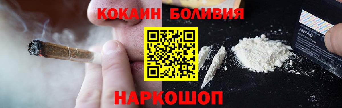 COCAIN 98%  Вход с VPN  Калининград  Cocaine Fish Scale 