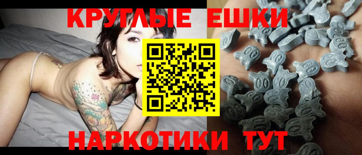 ЭКСТАЗИ MDMA Калининград