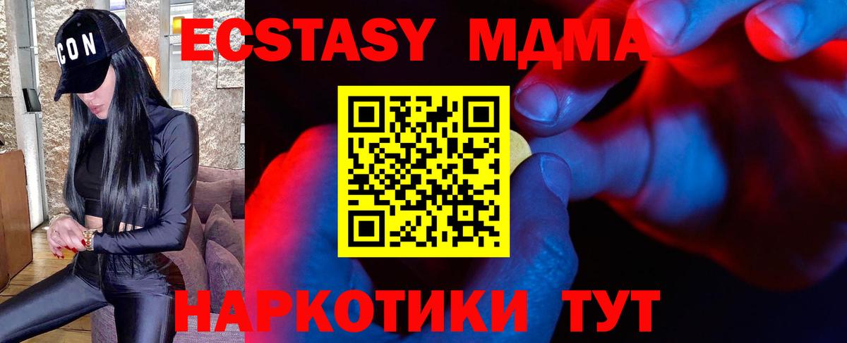 Ecstasy 99%  darknet официальный сайт  Калининград  Ecstasy  Ecstasy 280мг  Вход с VPN 