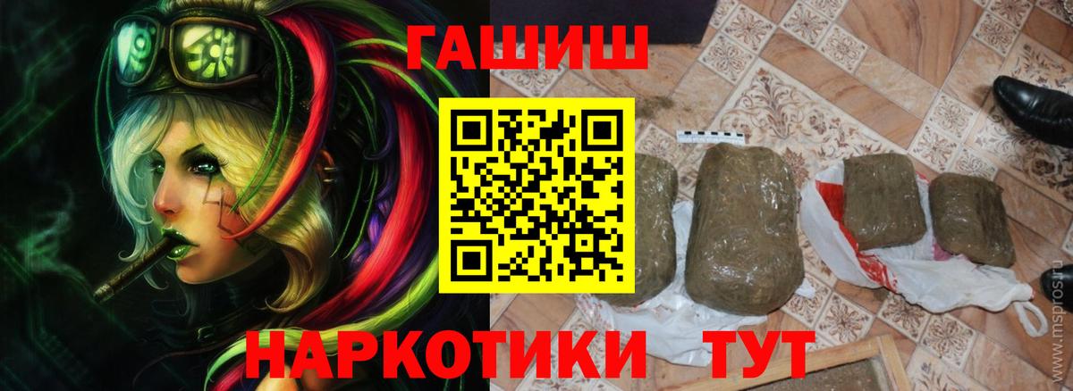 Гашиш Premium Калининград