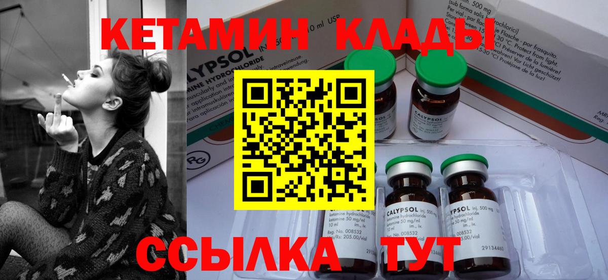 Калининград  Кетамин VHQ  Вход с VPN  КЕТАМИН VHQ 