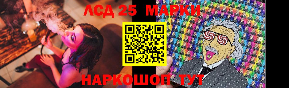 Калининград  LSD-25 экстази кислота  LSD-25 экстази кислота  Вход с VPN 