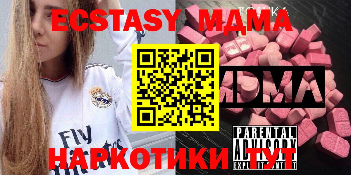 Калининград  MDMA молли  MDMA кристаллы  Вход с VPN 