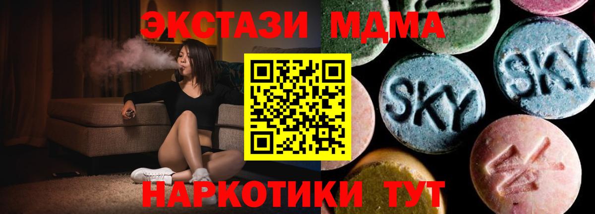 МДМА crystal Калининград