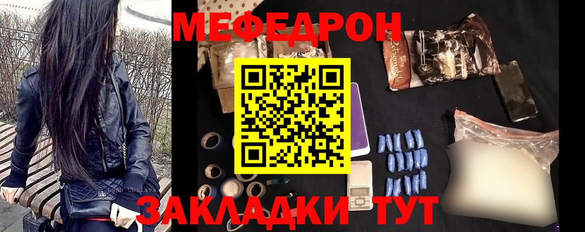 Калининград  МЕФ  Вход с VPN  МЕФ  МЕФ мяу мяу  Мефедрон мука 