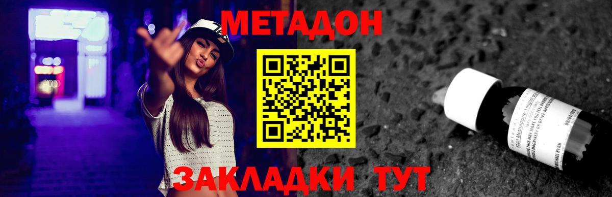 Калининград  МЕТАДОН methadone  Вход с VPN 