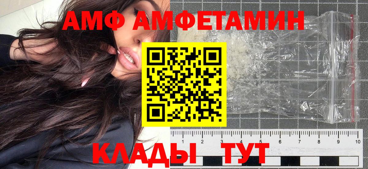 МЕТАМФЕТАМИН витя  Вход с VPN  Калининград  МЕТАМФЕТАМИН витя 