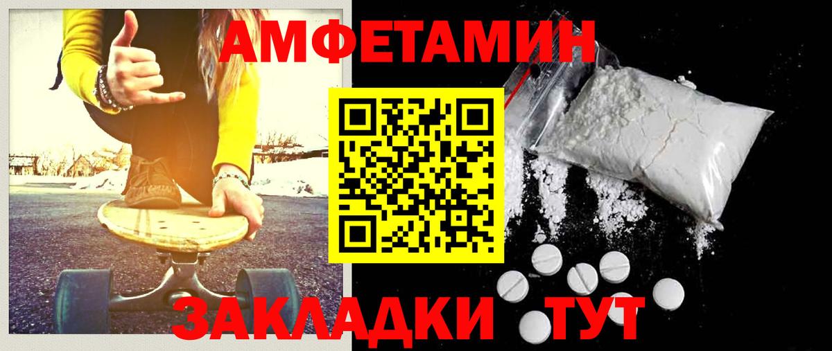 Метамфетамин мет Калининград