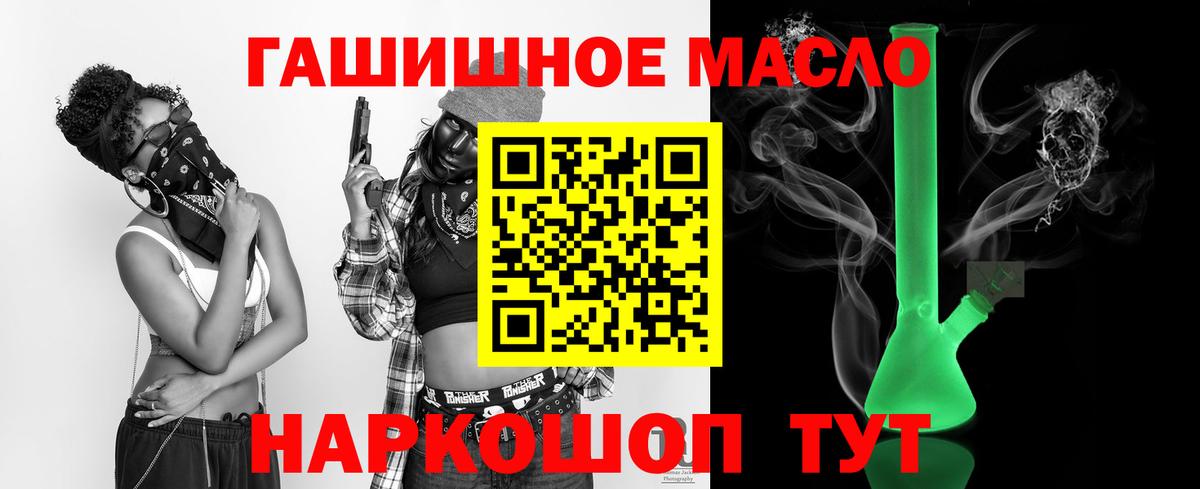 ТГК THC oil  Вход с VPN  omg ONION  Калининград 